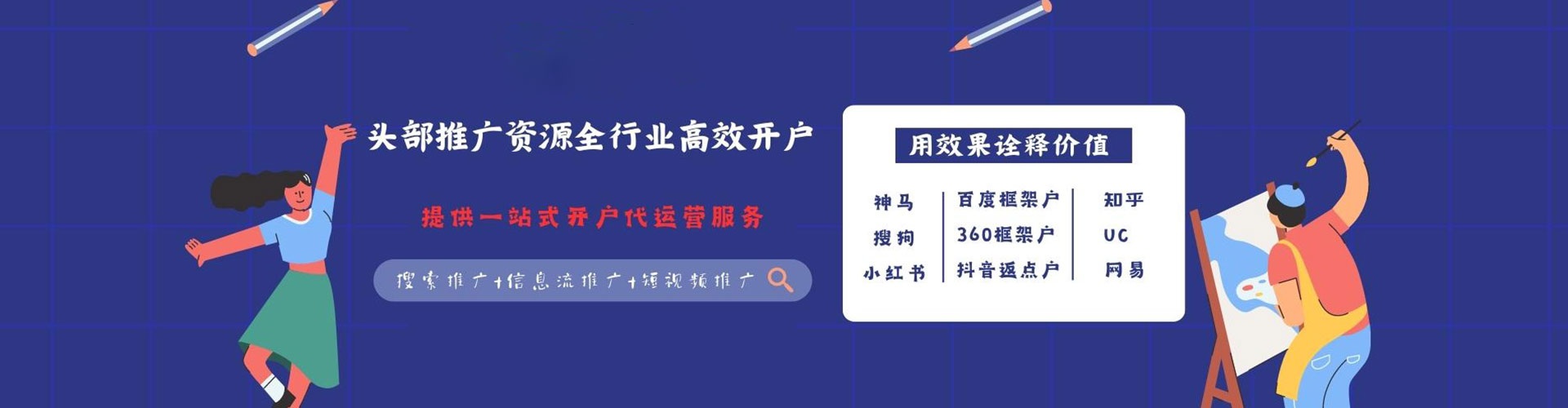 丹阳信息流优化师
